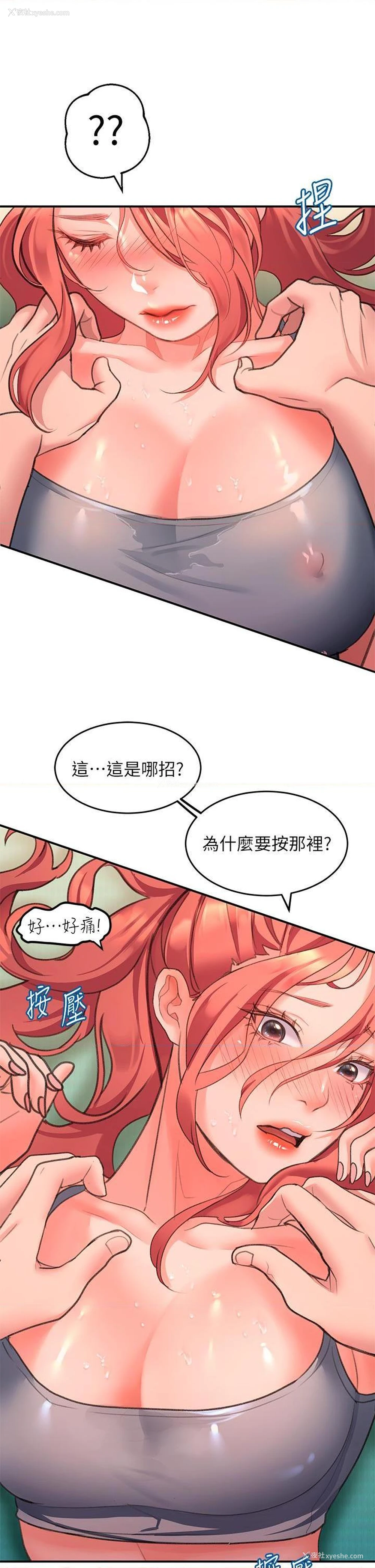 11P - 请滑入解锁