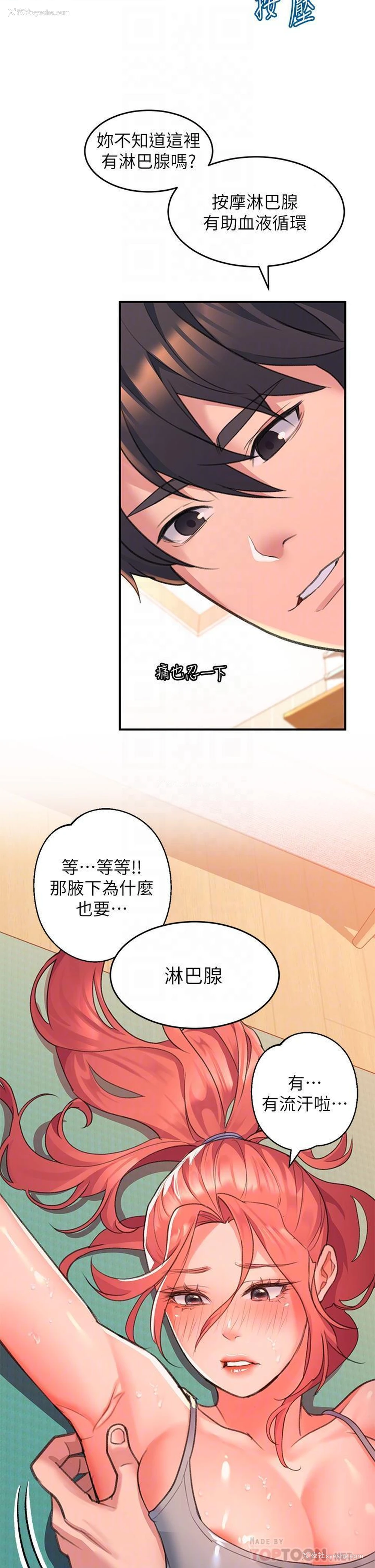 12P - 请滑入解锁