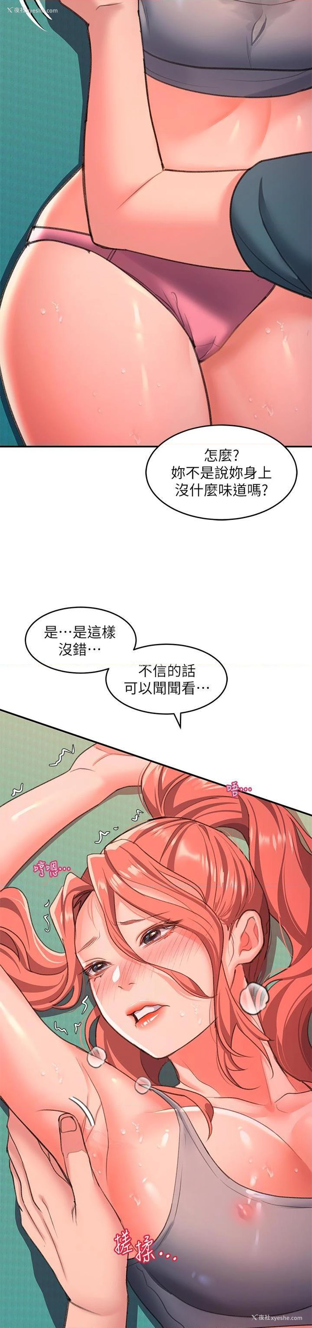 13P - 请滑入解锁
