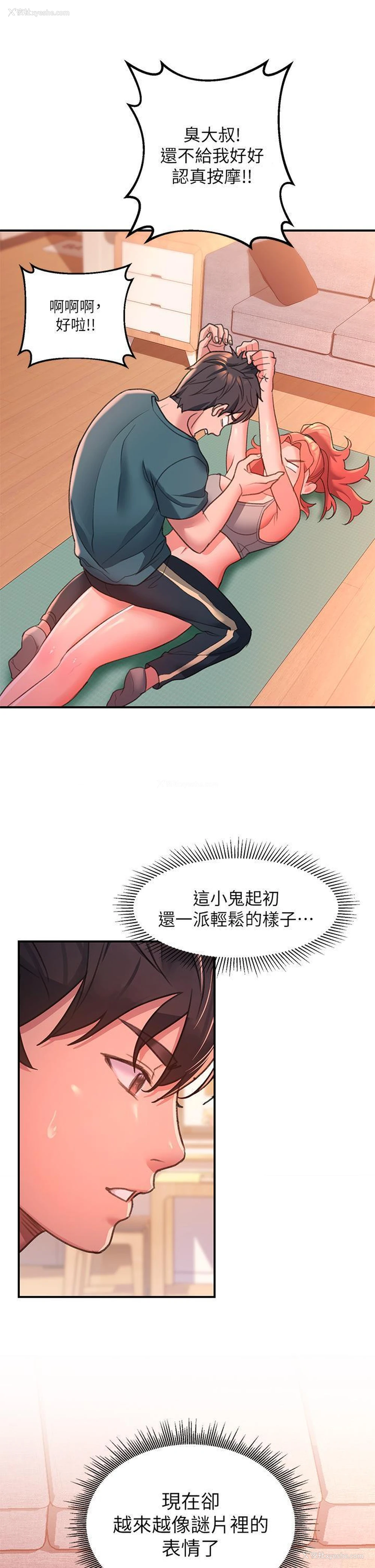 15P - 请滑入解锁