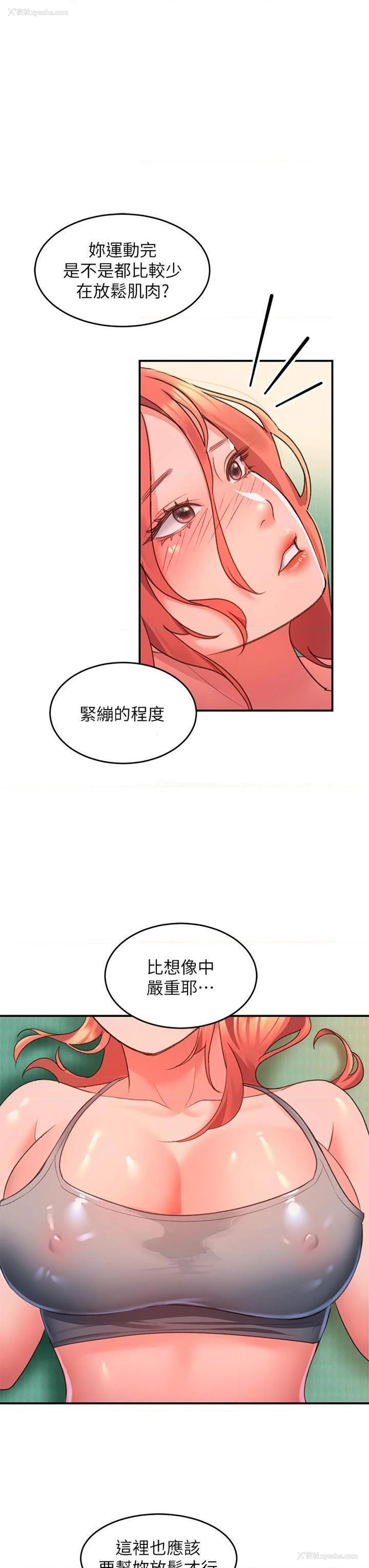 17P - 请滑入解锁