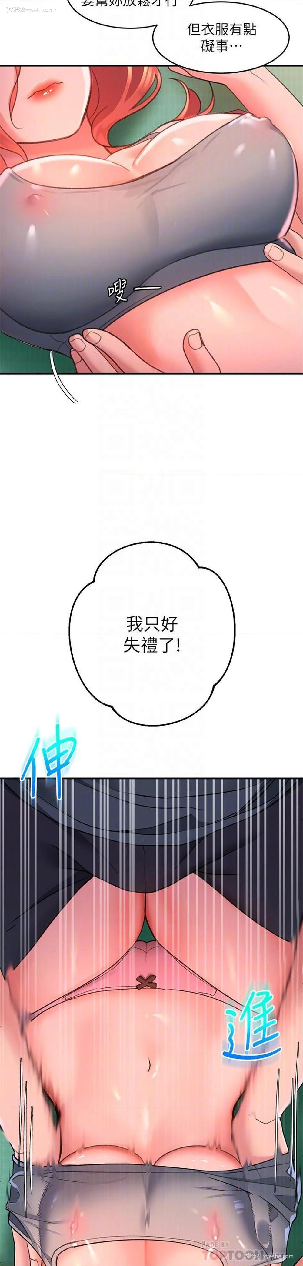 18P - 请滑入解锁