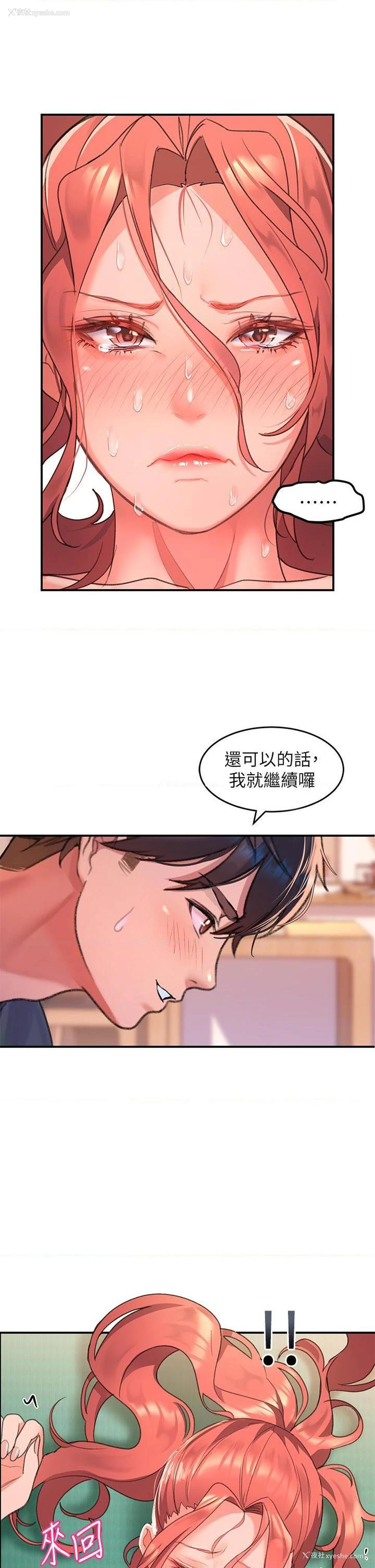 21P - 请滑入解锁