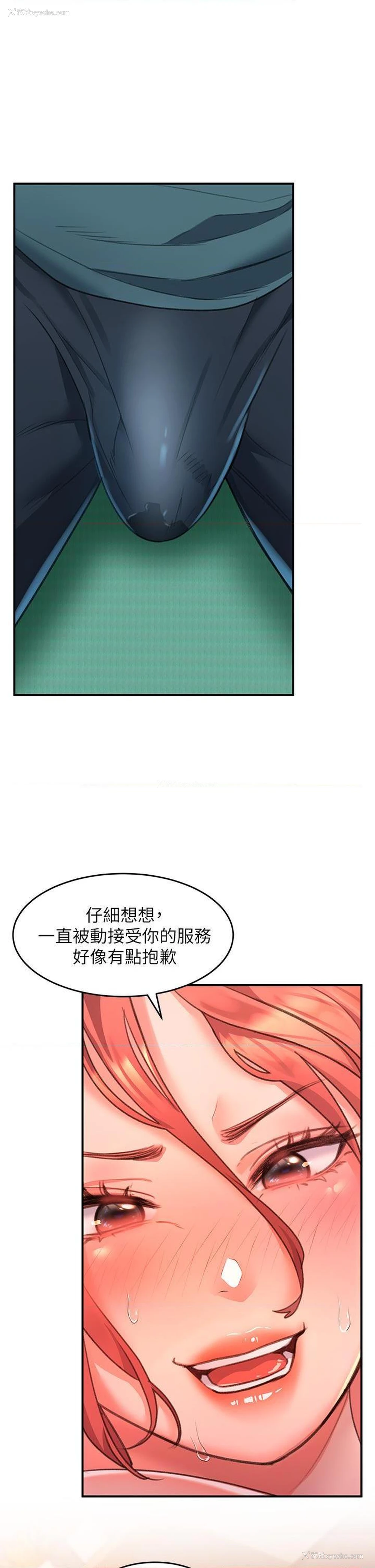 26P - 请滑入解锁