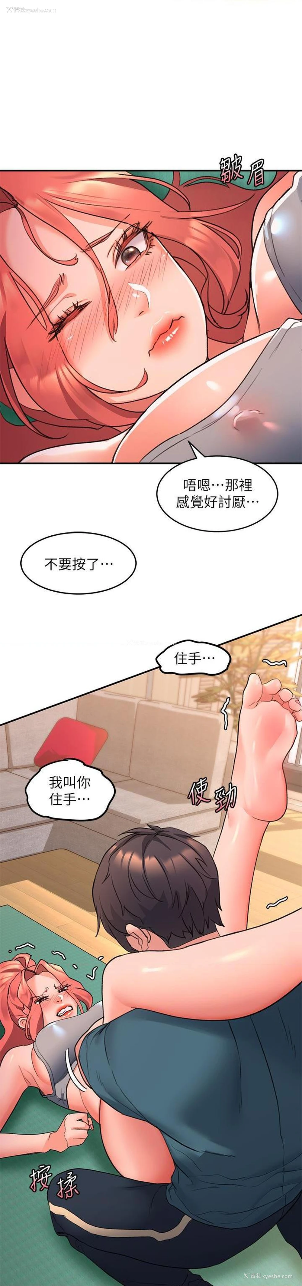 35P - 请滑入解锁