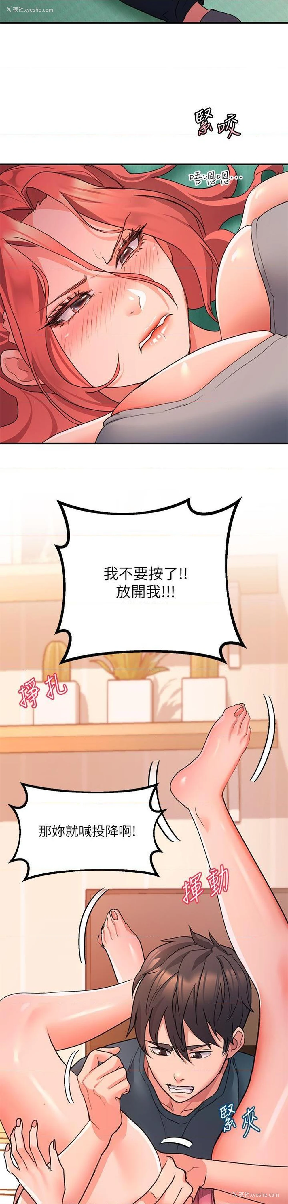 36P - 请滑入解锁