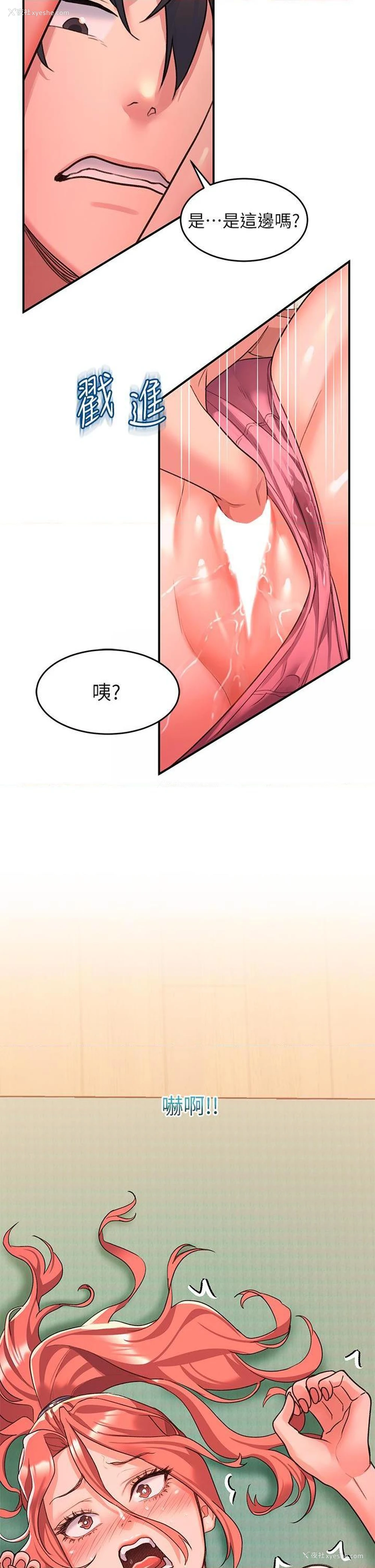 39P - 请滑入解锁