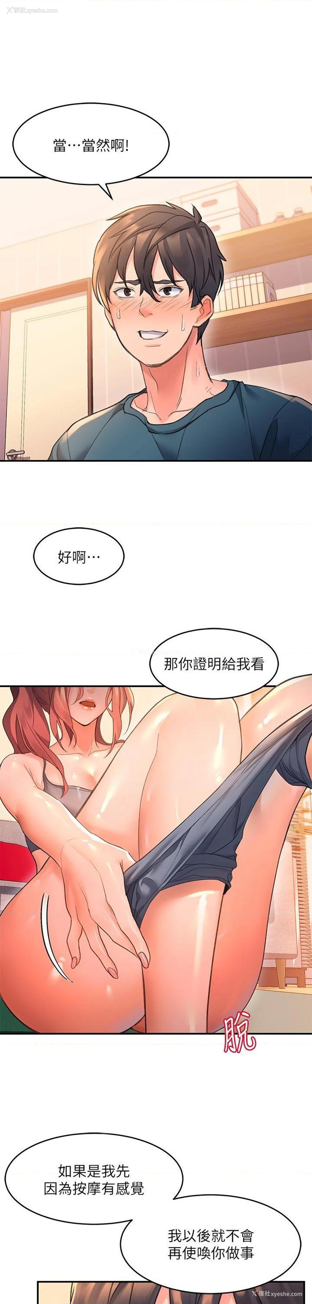 3P - 请滑入解锁