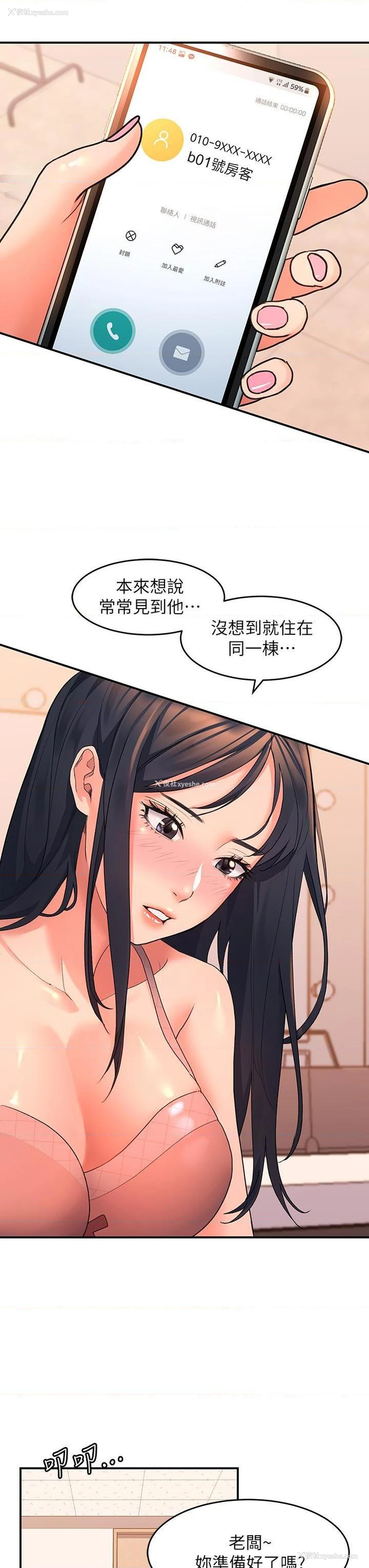 47P - 请滑入解锁