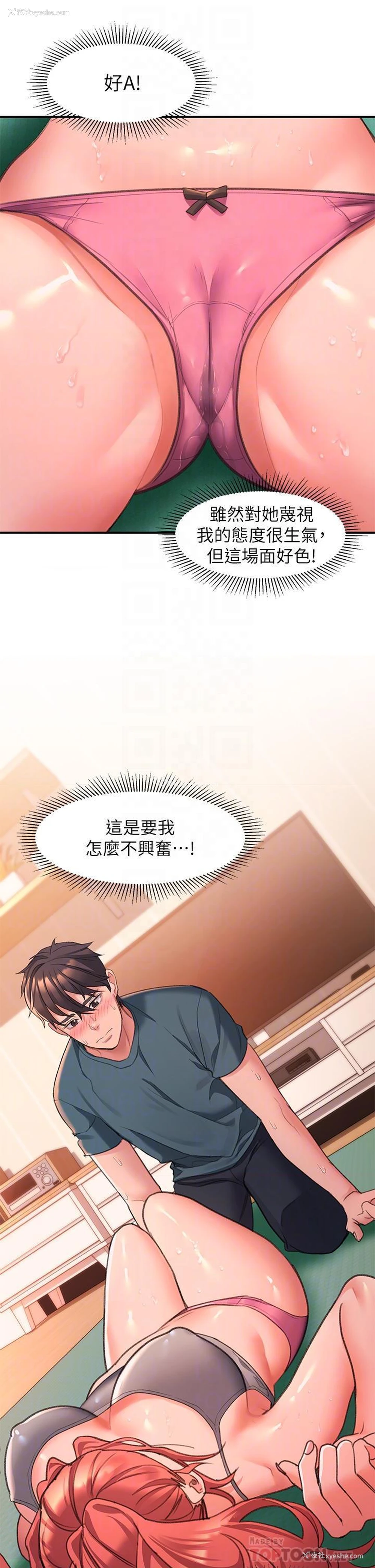 8P - 请滑入解锁