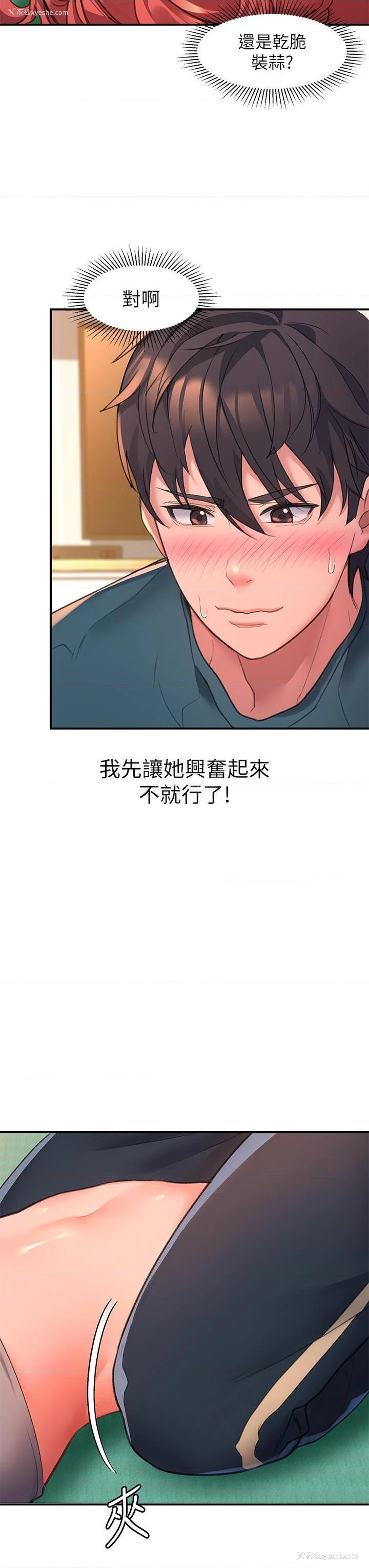 9P - 请滑入解锁