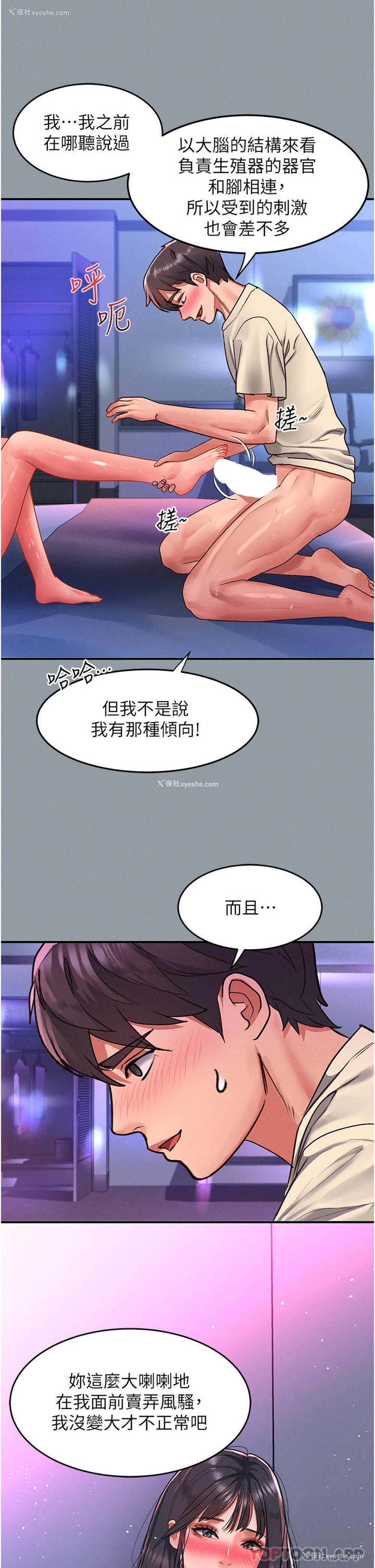 18P - 请滑入解锁