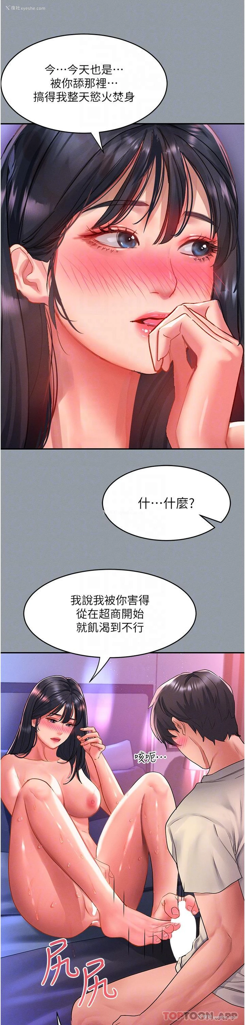 23P - 请滑入解锁