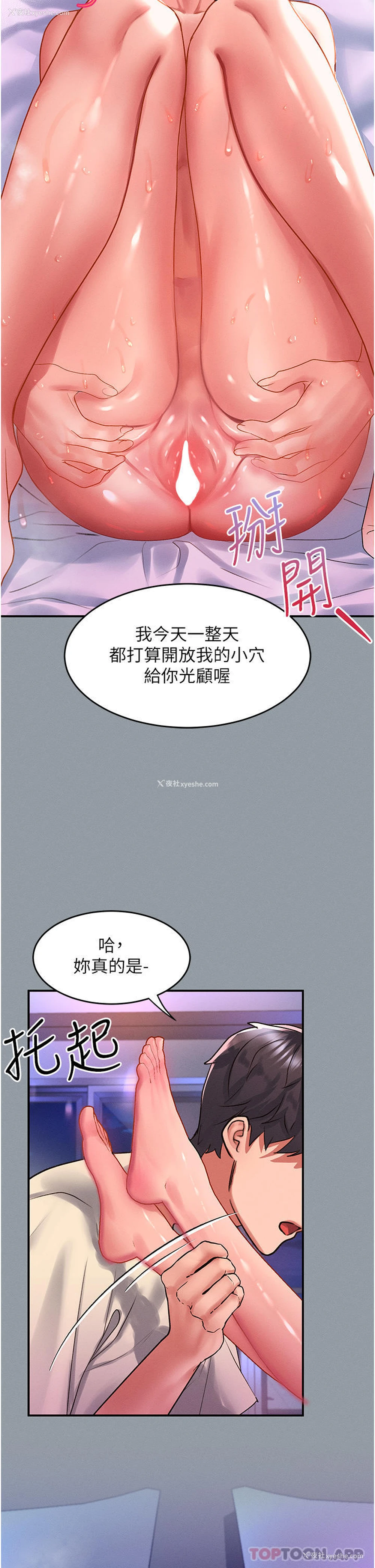 26P - 请滑入解锁