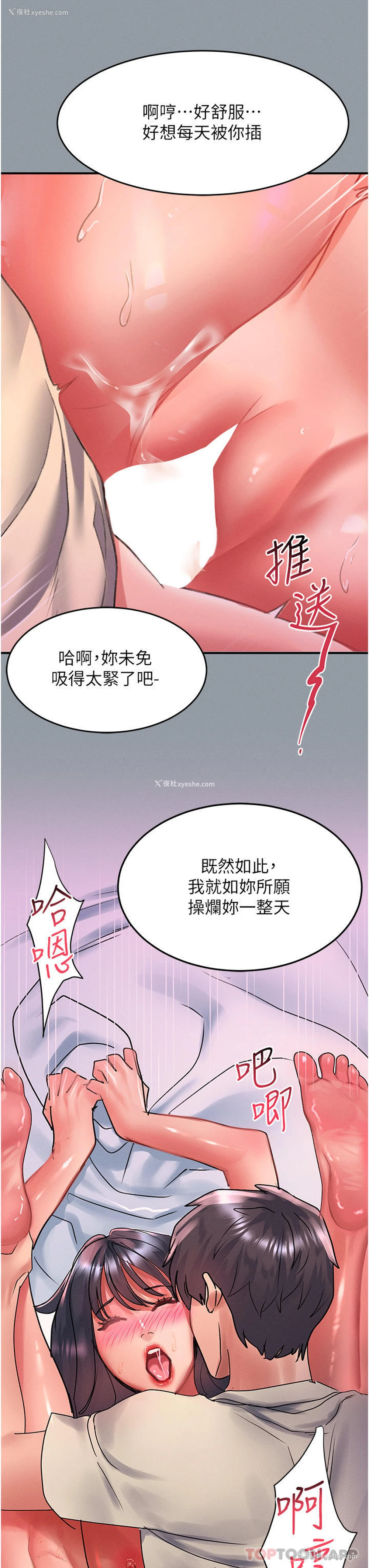 30P - 请滑入解锁