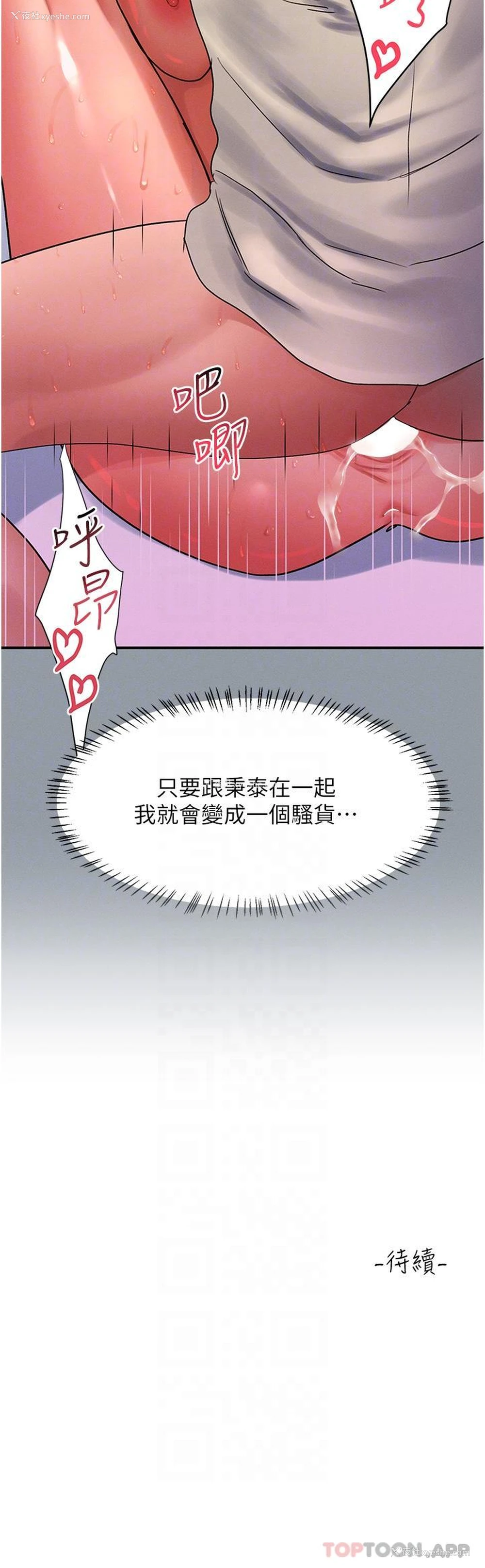 31P - 请滑入解锁