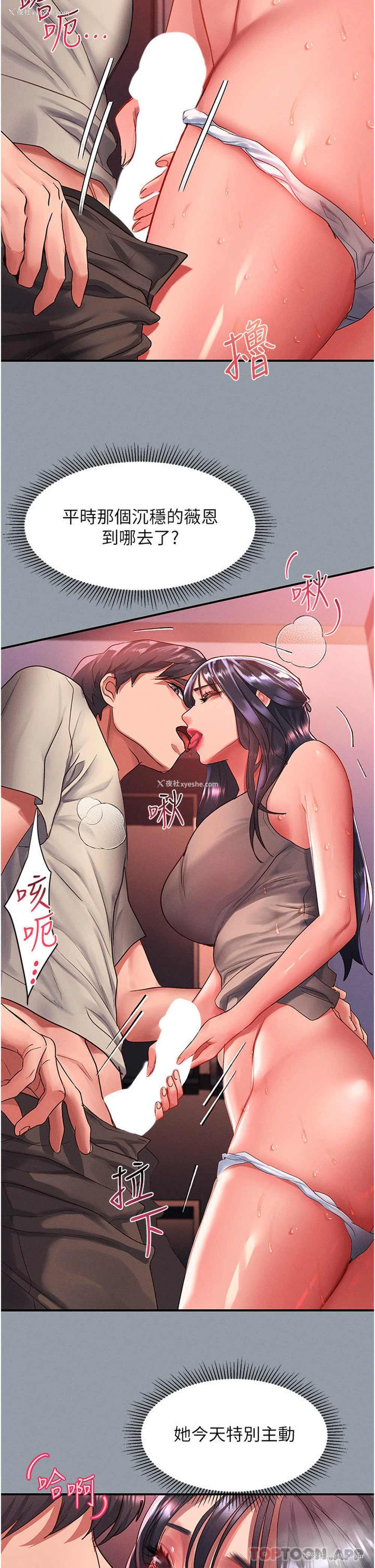 4P - 请滑入解锁