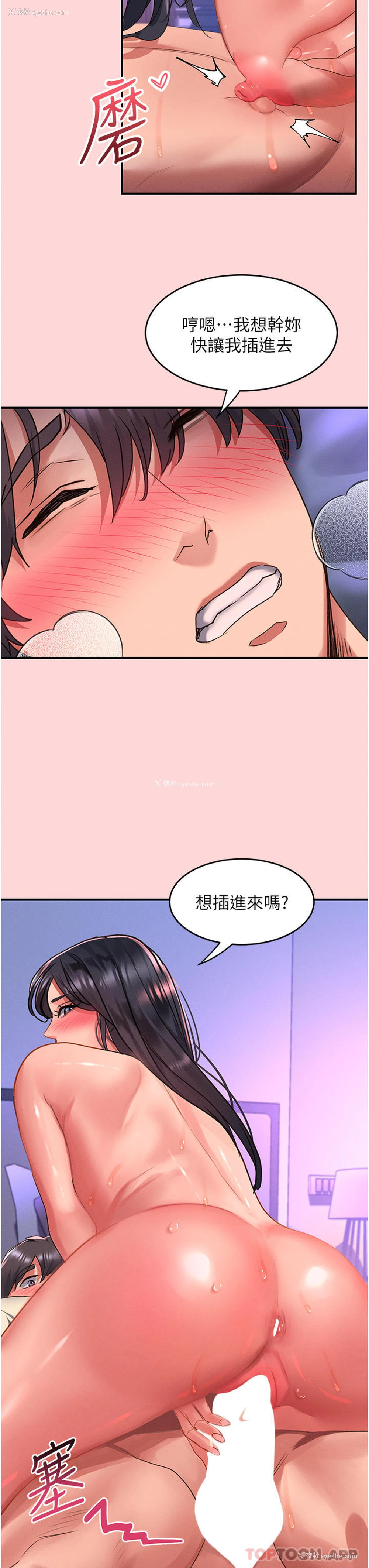 12P - 请滑入解锁