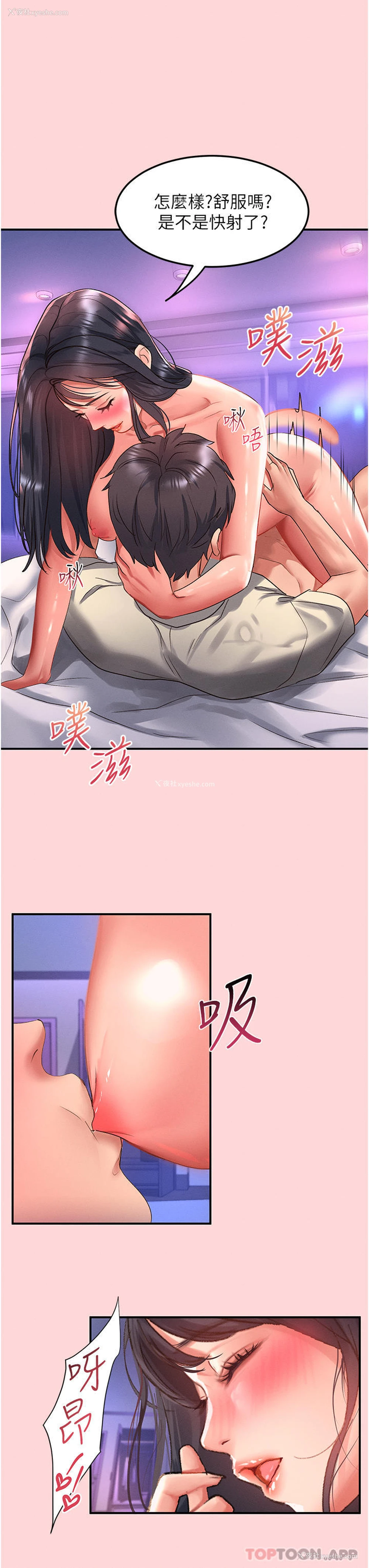 17P - 请滑入解锁