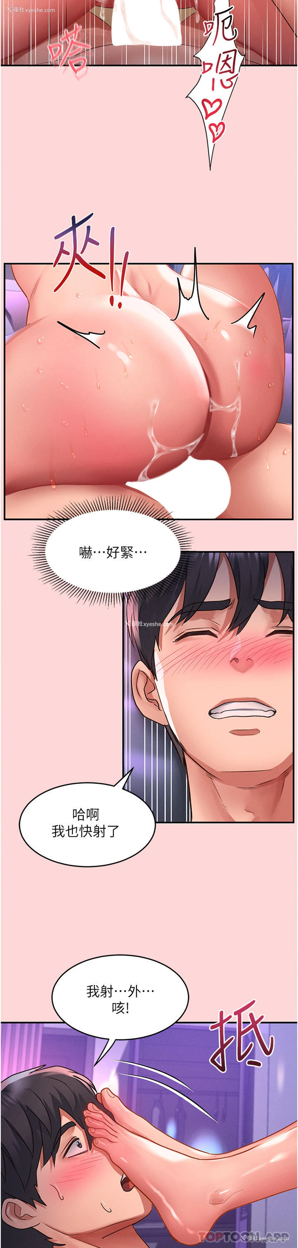 23P - 请滑入解锁