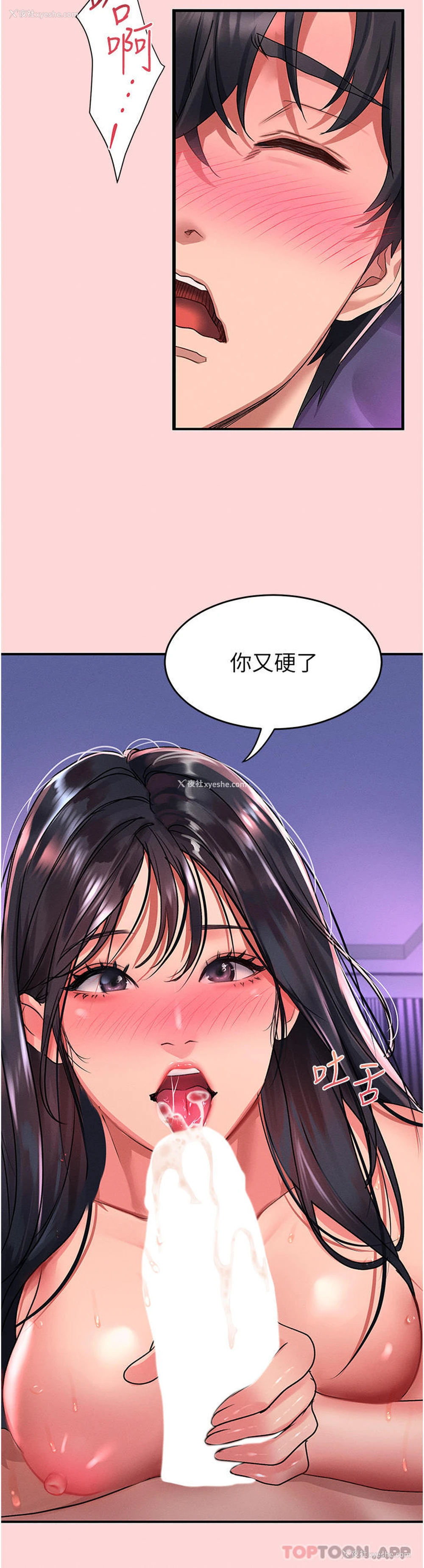 29P - 请滑入解锁
