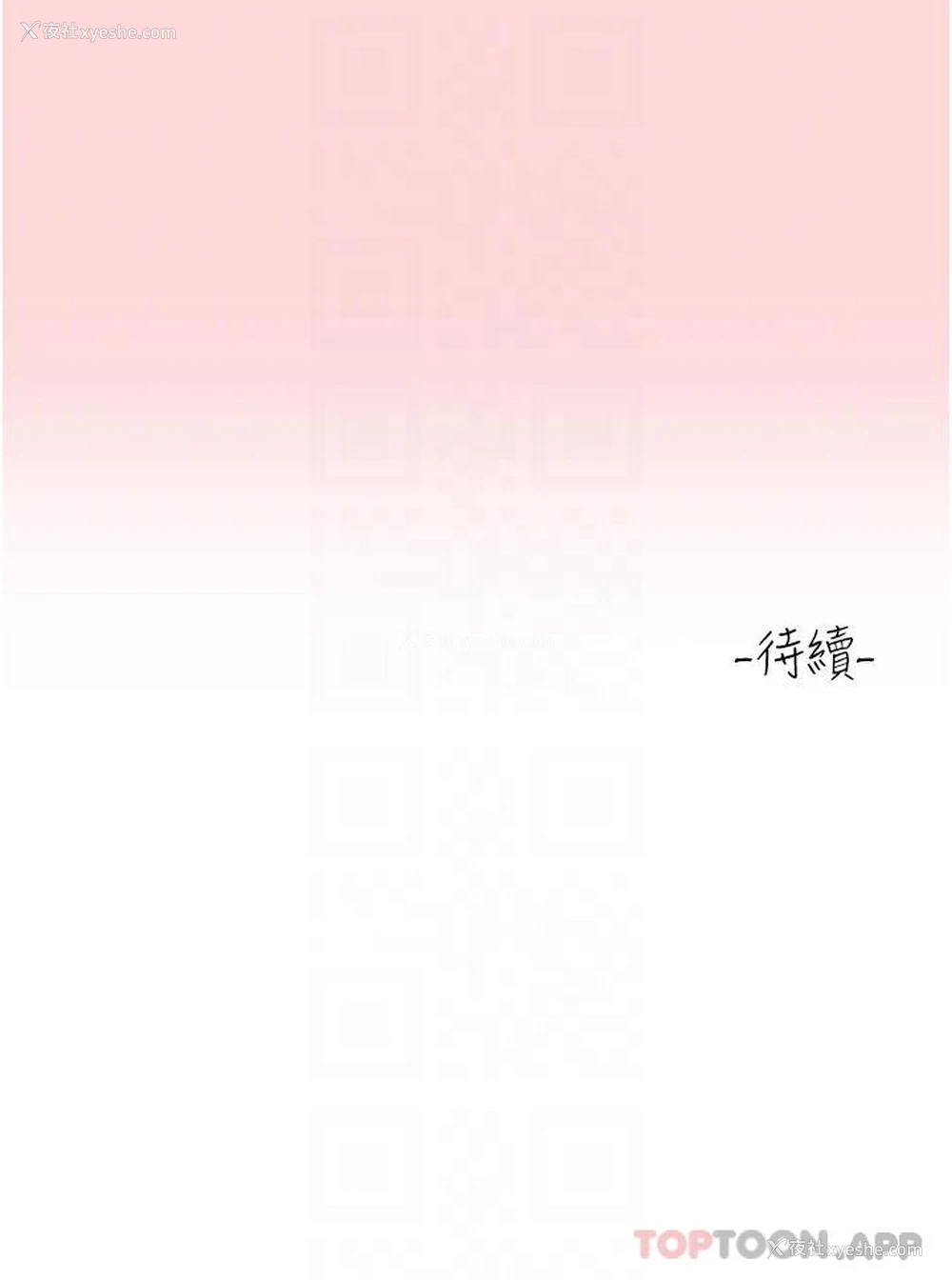 30P - 请滑入解锁