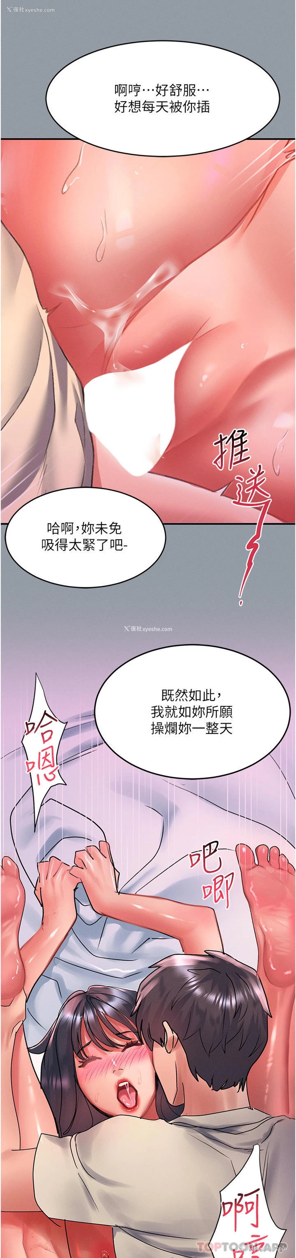 3P - 请滑入解锁