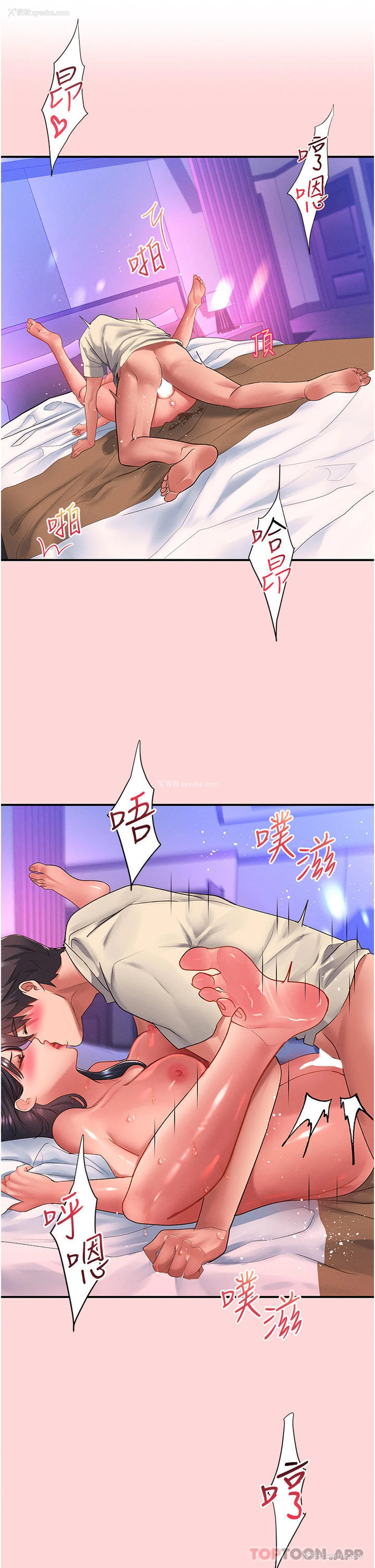 5P - 请滑入解锁