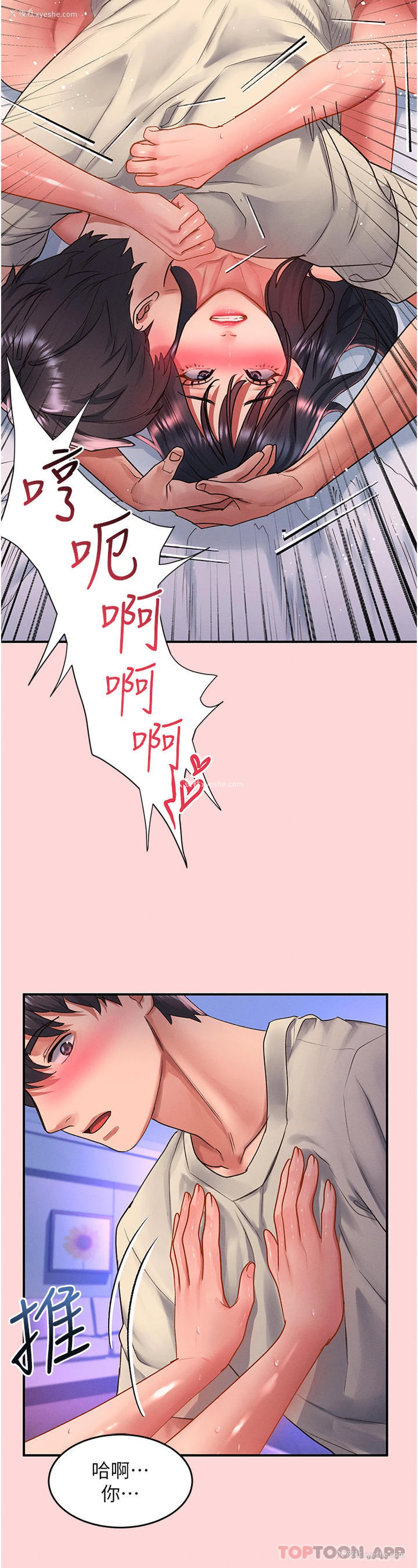 9P - 请滑入解锁