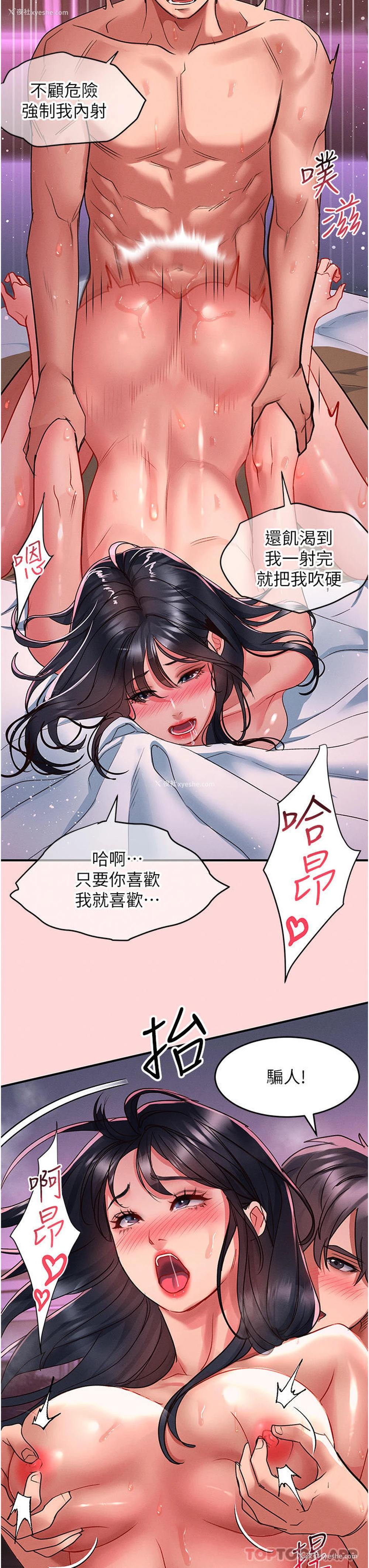 10P - 请滑入解锁