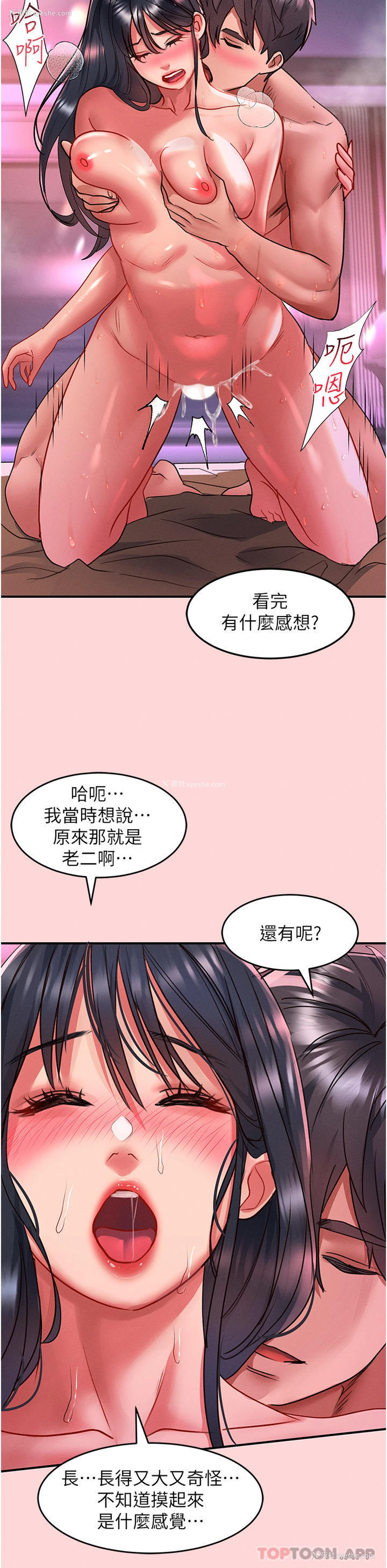 12P - 请滑入解锁
