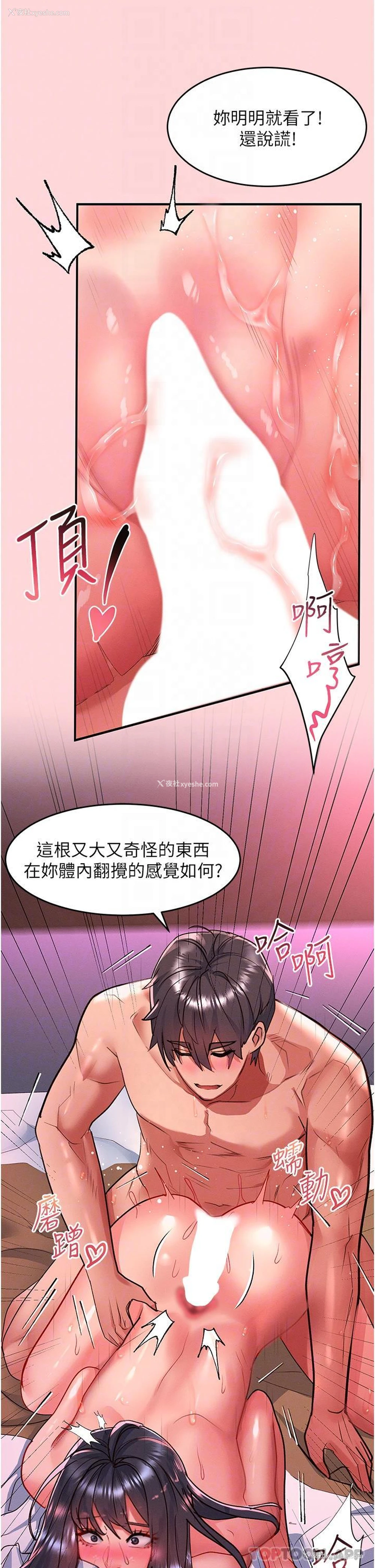 13P - 请滑入解锁