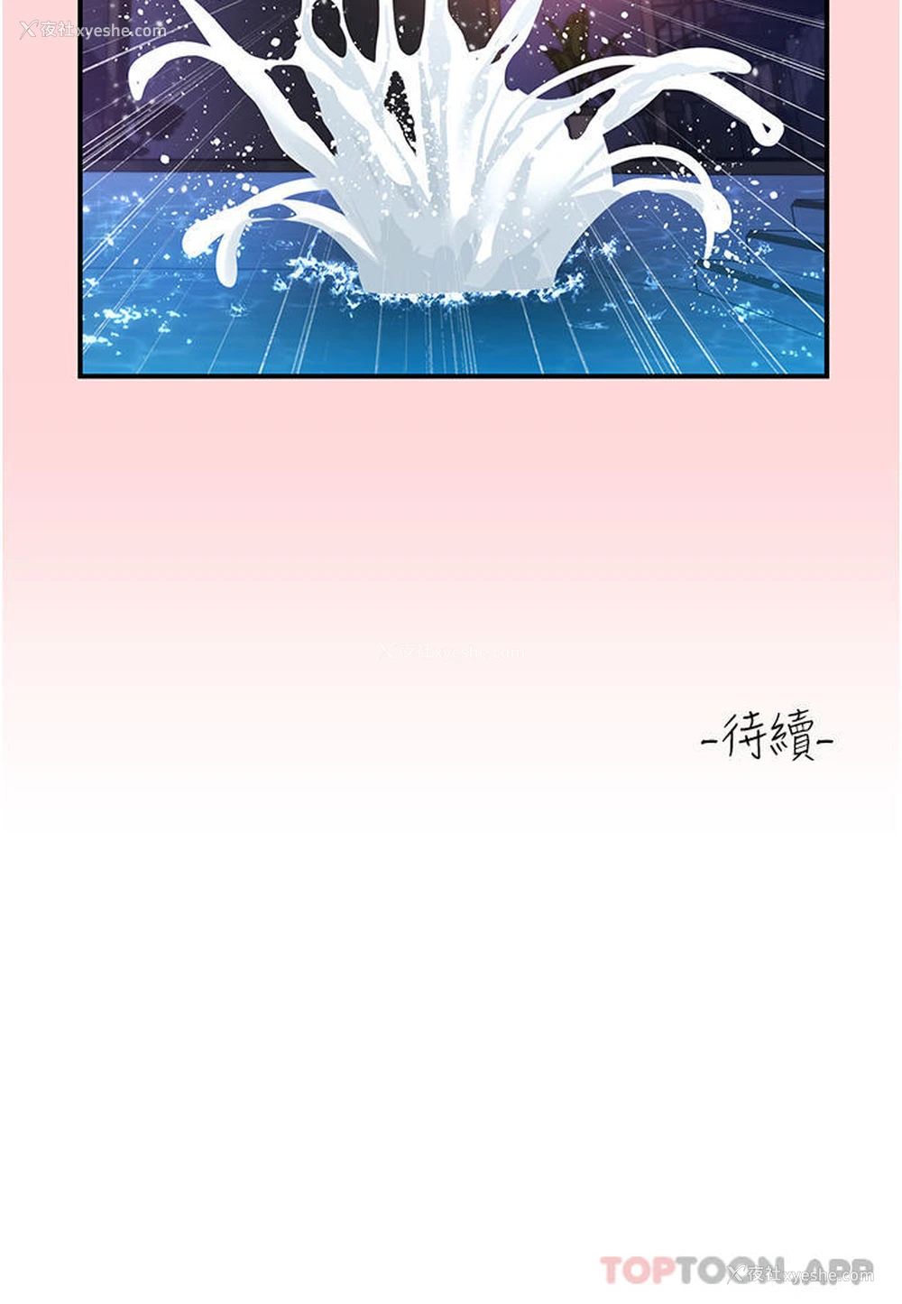 34P - 请滑入解锁