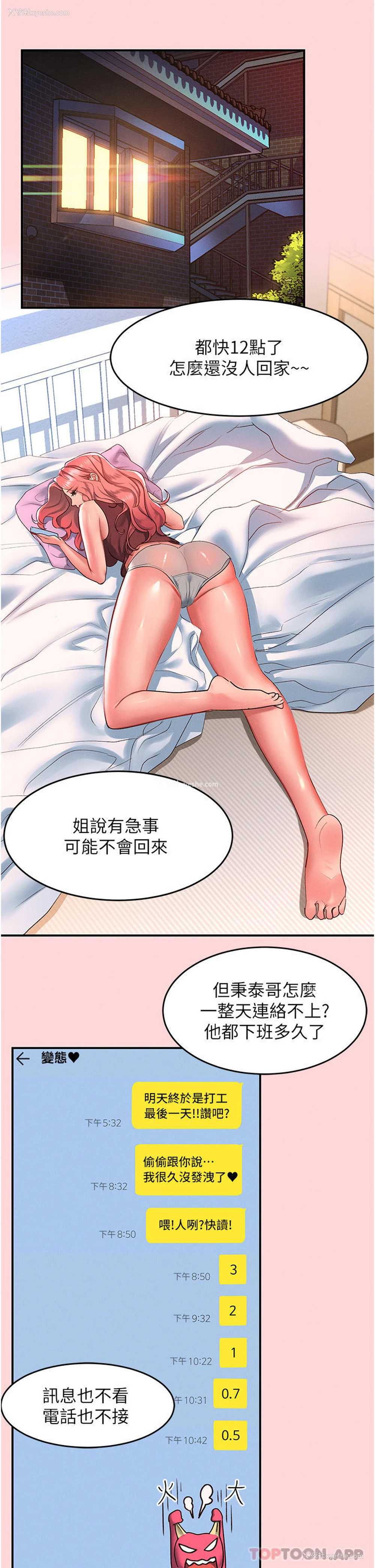3P - 请滑入解锁