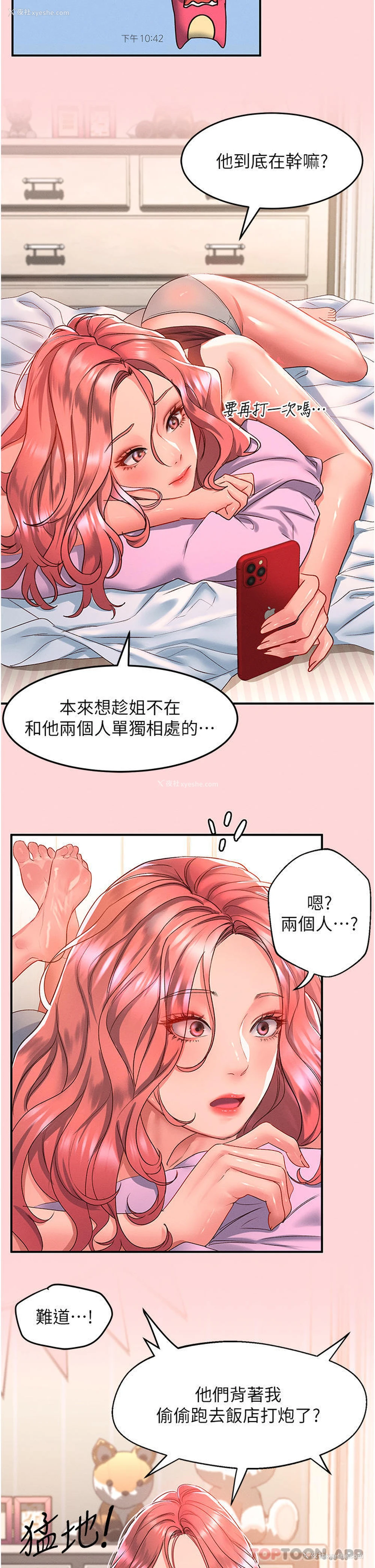 4P - 请滑入解锁