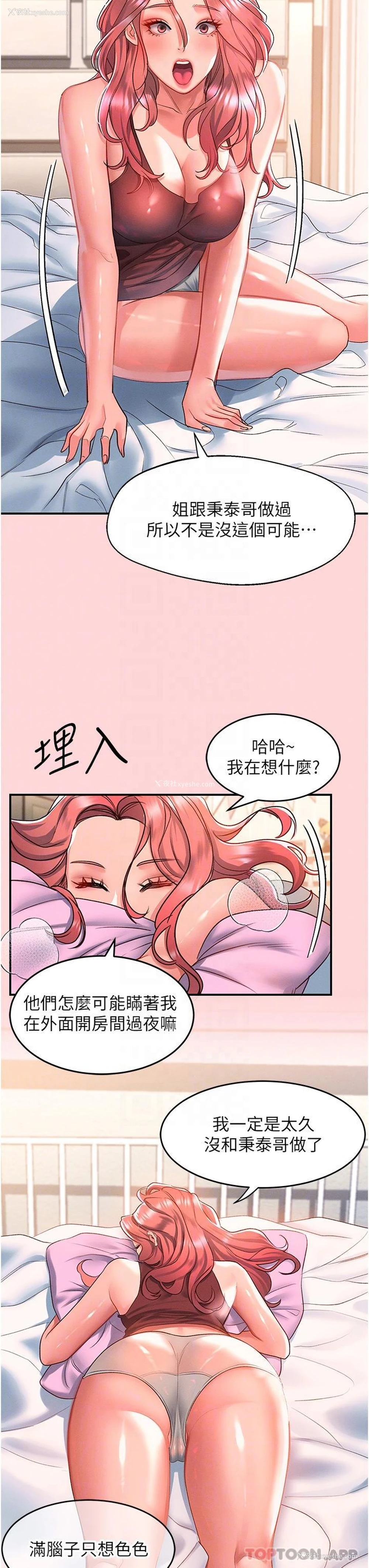 5P - 请滑入解锁