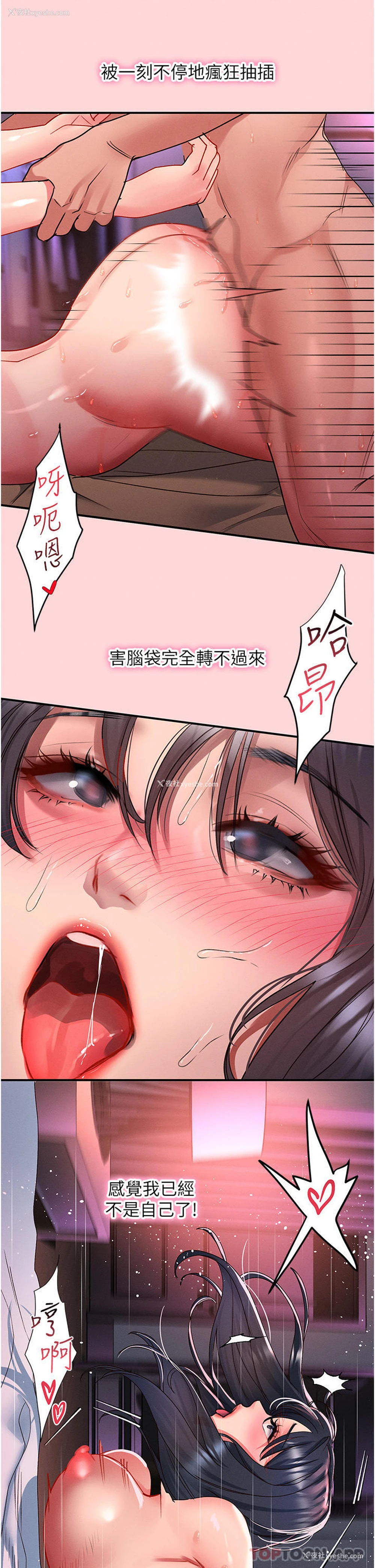 8P - 请滑入解锁