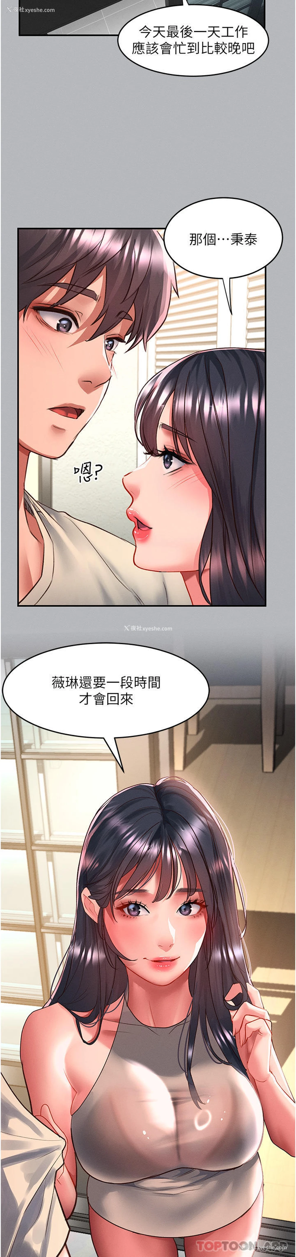 10P - 请滑入解锁