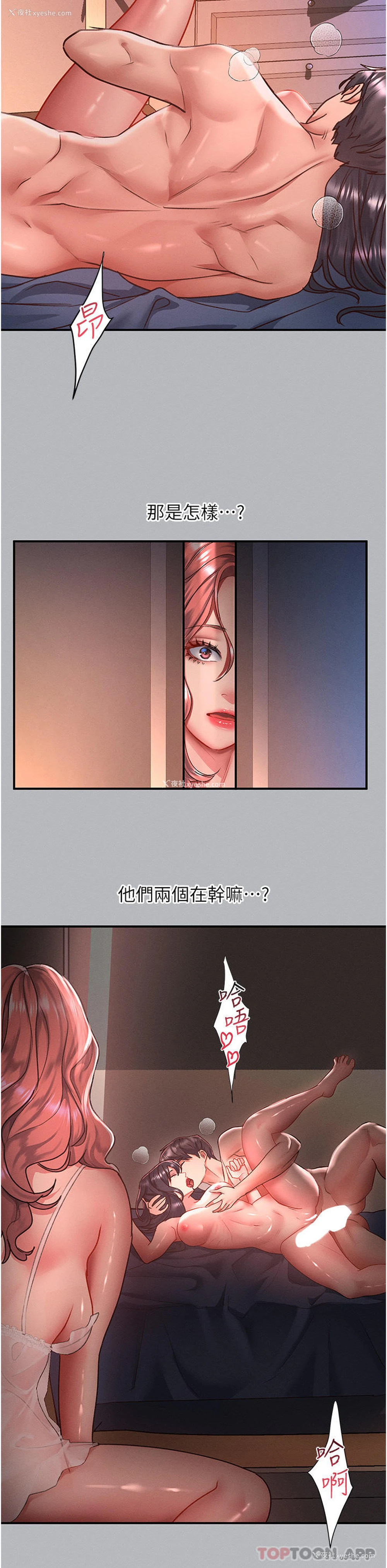 12P - 请滑入解锁