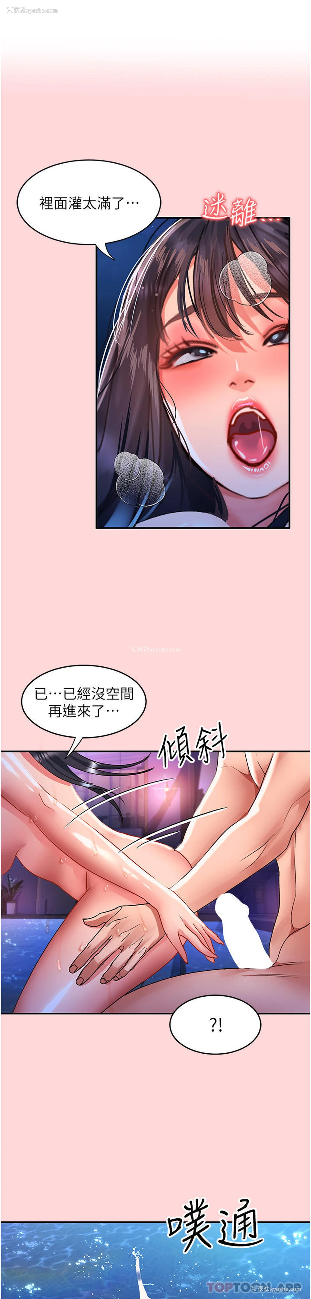 1P - 请滑入解锁