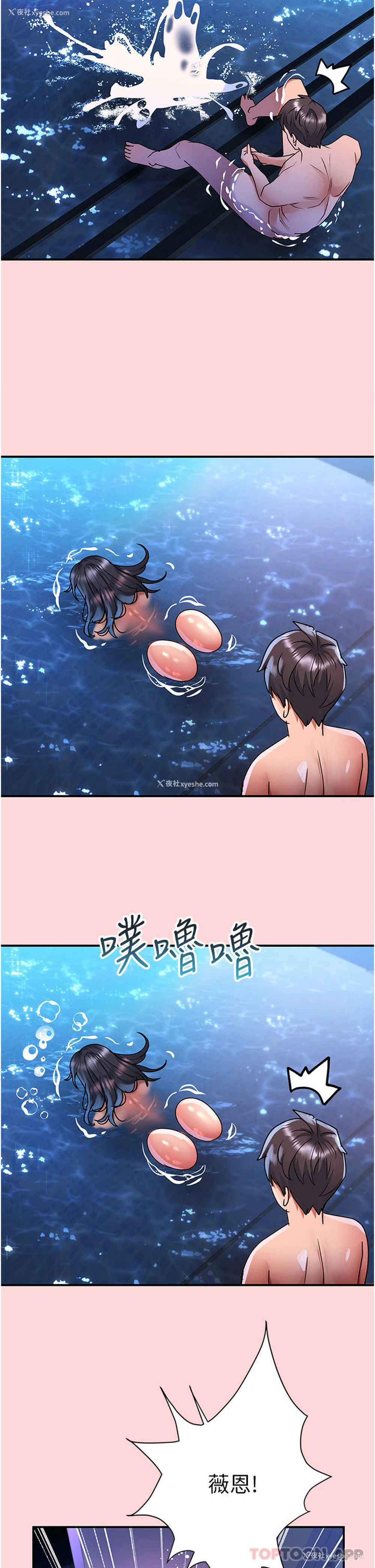 2P - 请滑入解锁