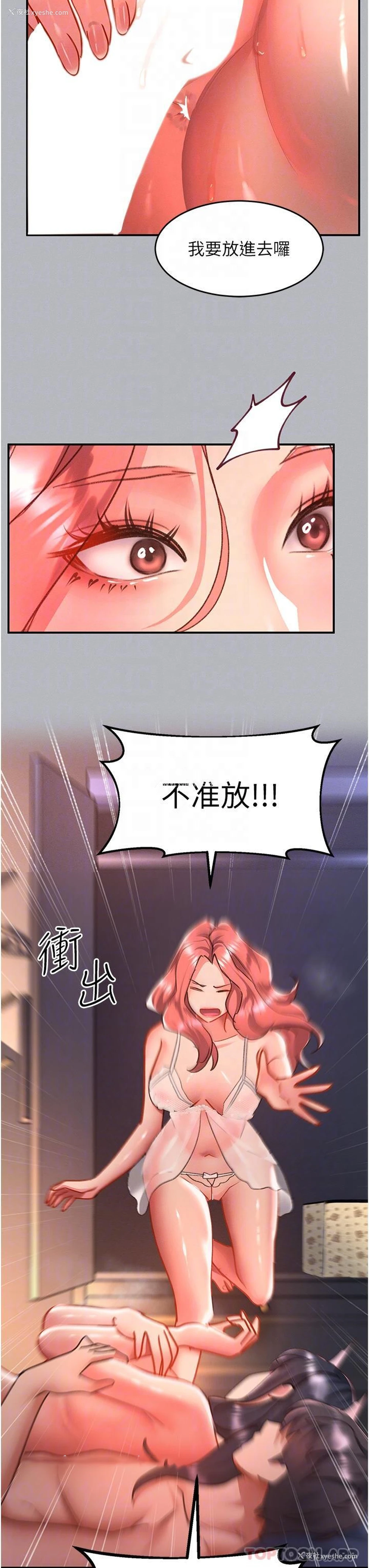 25P - 请滑入解锁