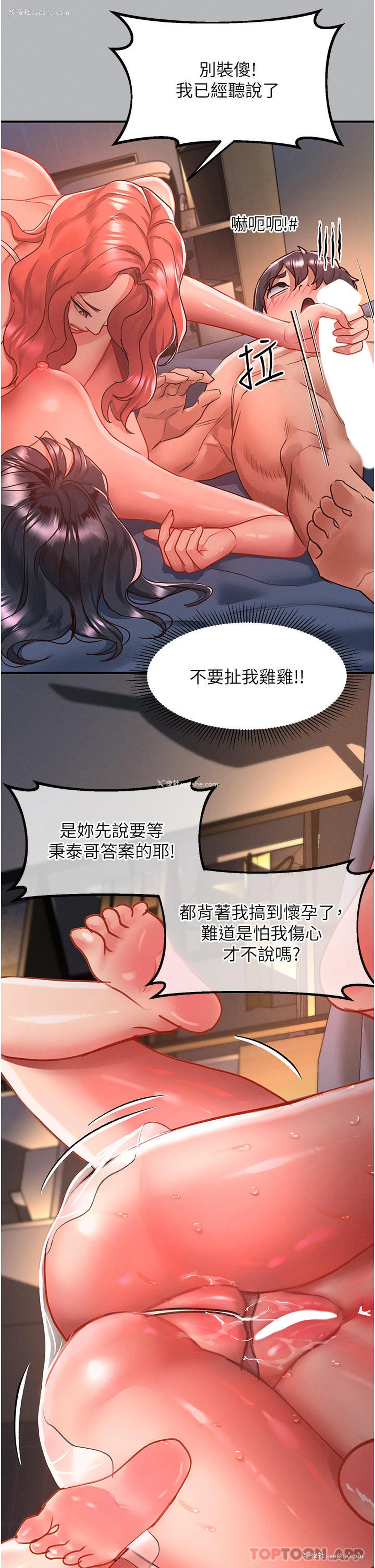 28P - 请滑入解锁