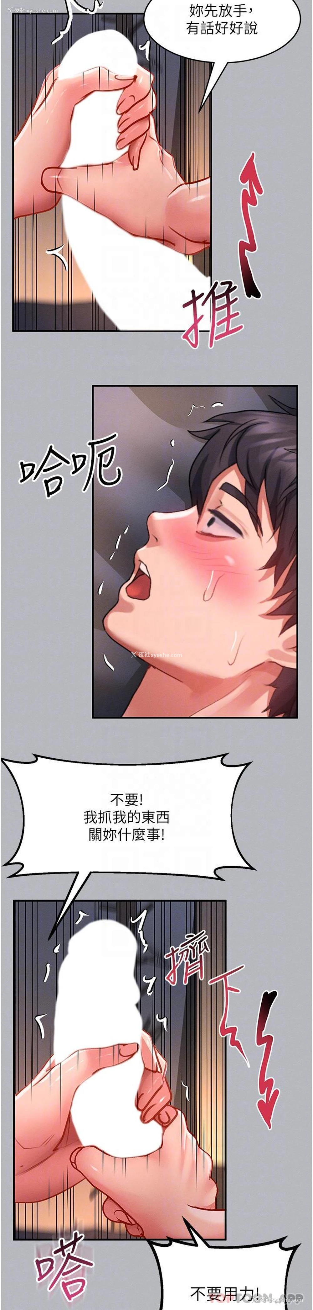 31P - 请滑入解锁