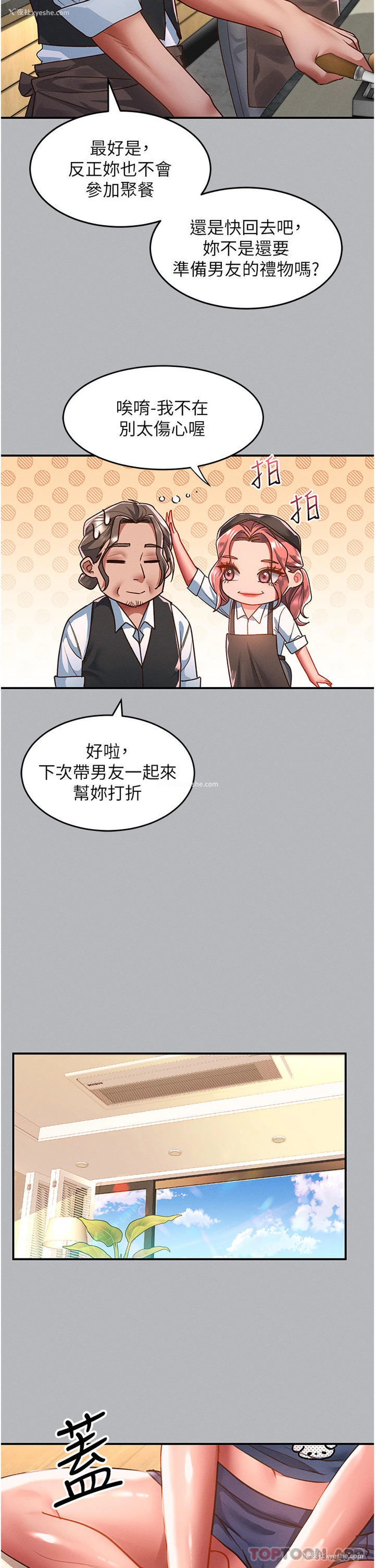 4P - 请滑入解锁
