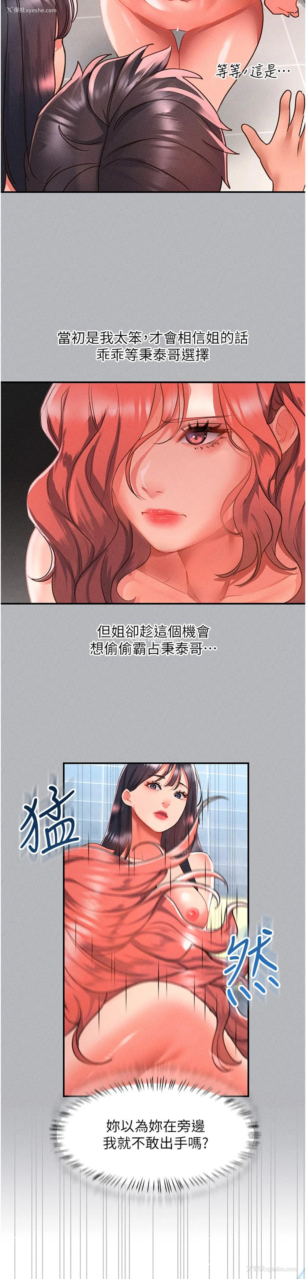12P - 请滑入解锁