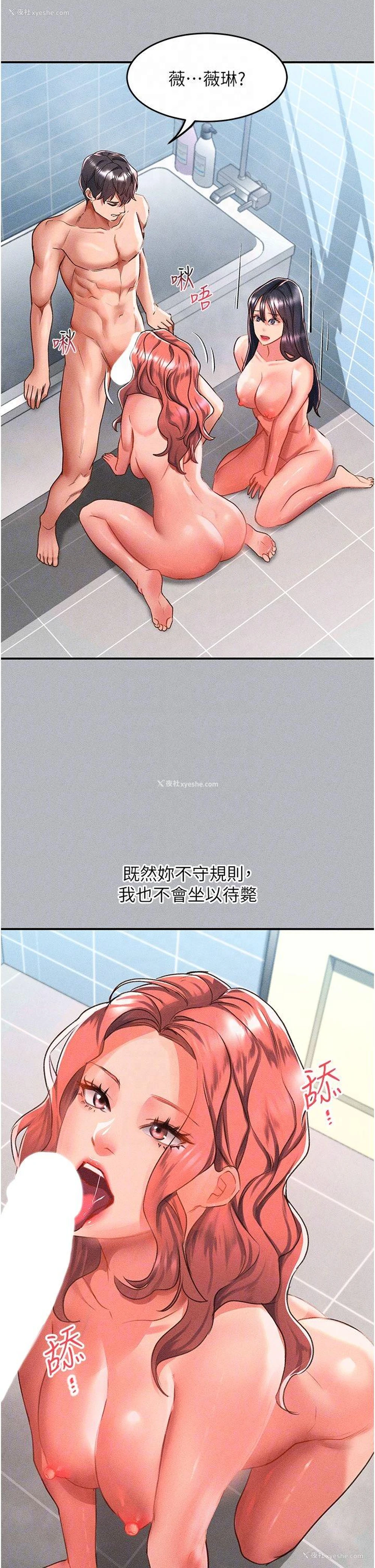 14P - 请滑入解锁