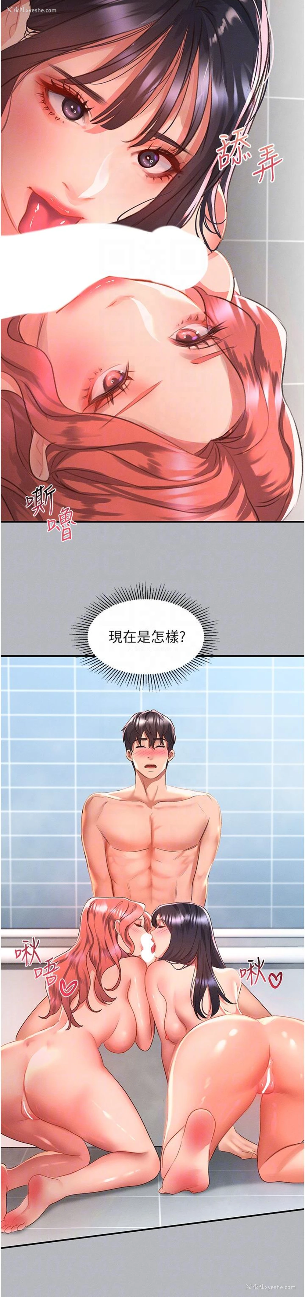 18P - 请滑入解锁