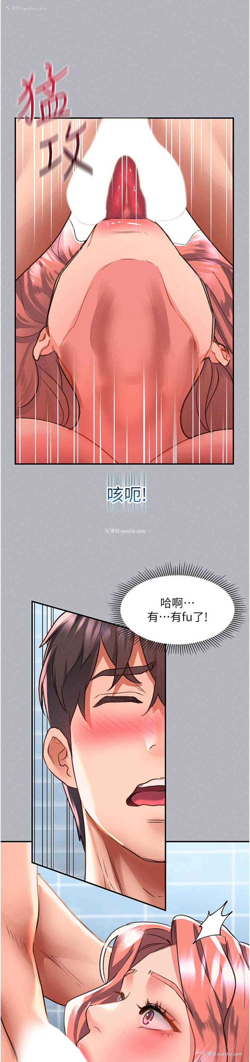 23P - 请滑入解锁