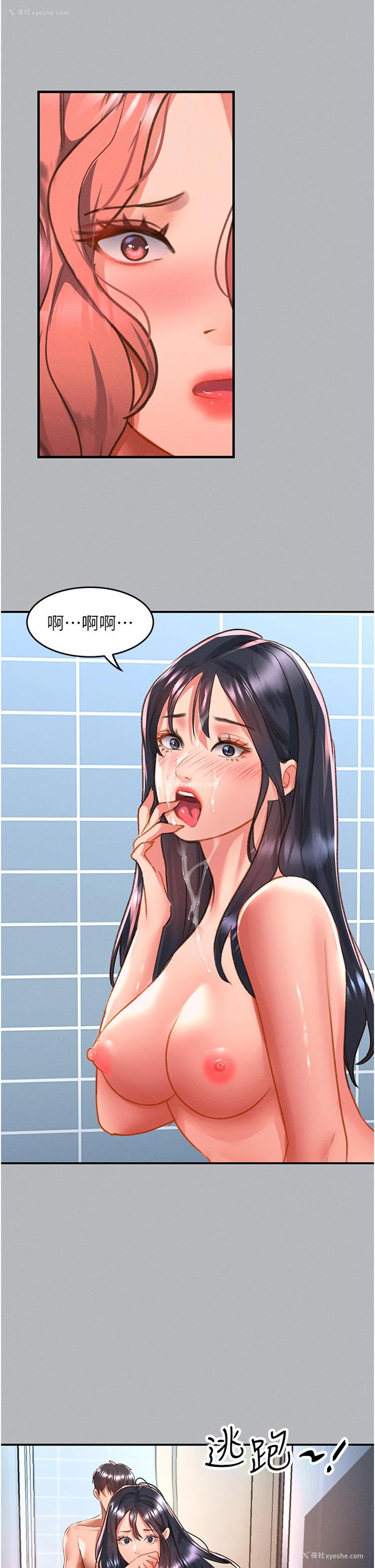 31P - 请滑入解锁